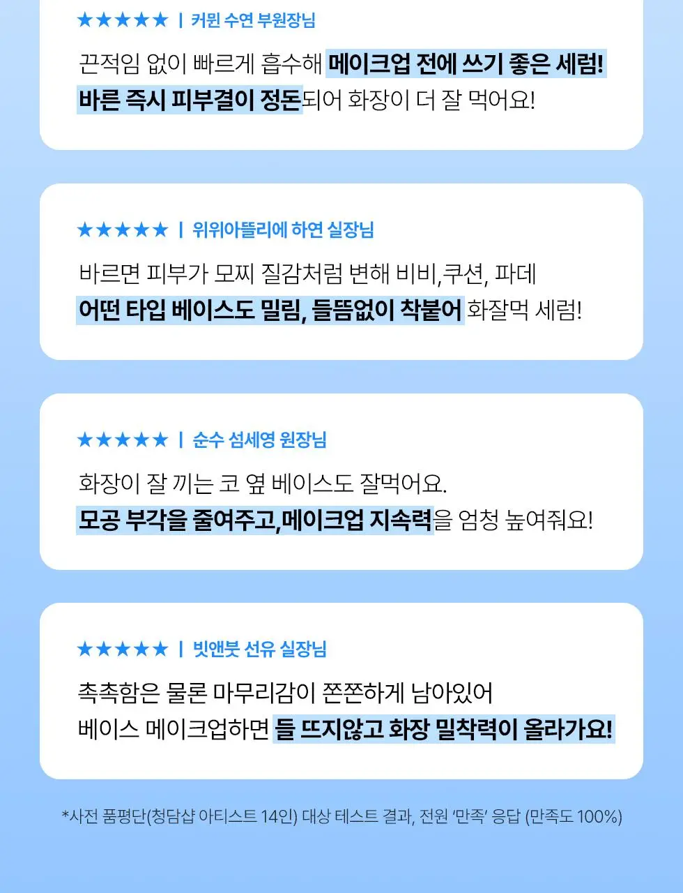[청담샵 Pick/수분광채] 네오젠 넥스트 글로우 프렙 세럼 32ml 상세페이지 11